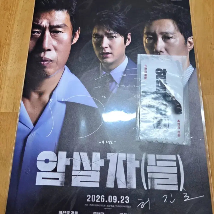 [BUNJANG] Assassination Classroom (Assassins) Early Bird Poster Bundle / 암살자(들) 오티 + 얼리버드 포스터 일괄