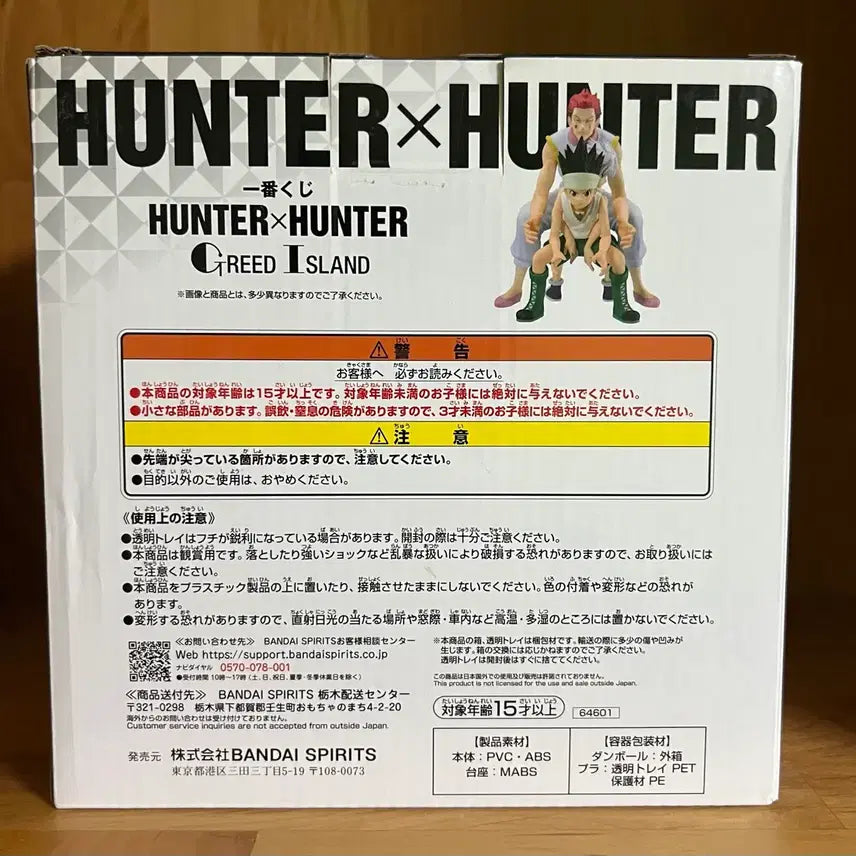[BUNJANG] Hunter x Hunter: Greed Island Arc - First Edition Last One Prize (Sealed) / 미개봉 헌터헌터 그리드아일랜드 1탄 라스트원