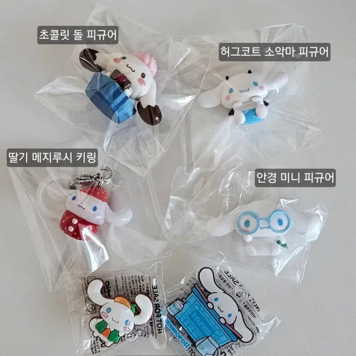[BUNJANG] Sanrio Cinnamoroll Gacha Bundle Set / 산리오 시나모롤 가챠 6종 일괄