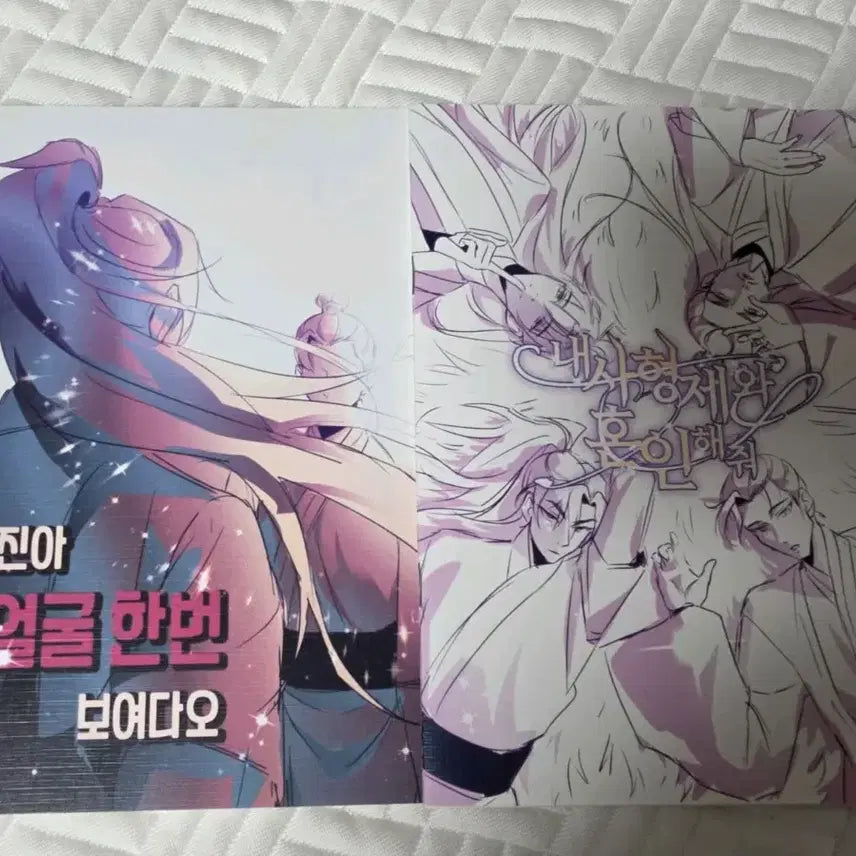 [BUNJANG] Volcanic Return Fanfic &amp; Acrylic Set Bundle / [일괄]화산귀환 회지 아크릴 세트