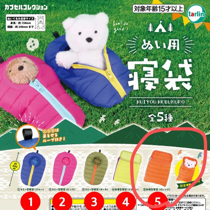 [BUNJANG] Doll Sleeping Bag Gacha / 인형 침낭 가챠