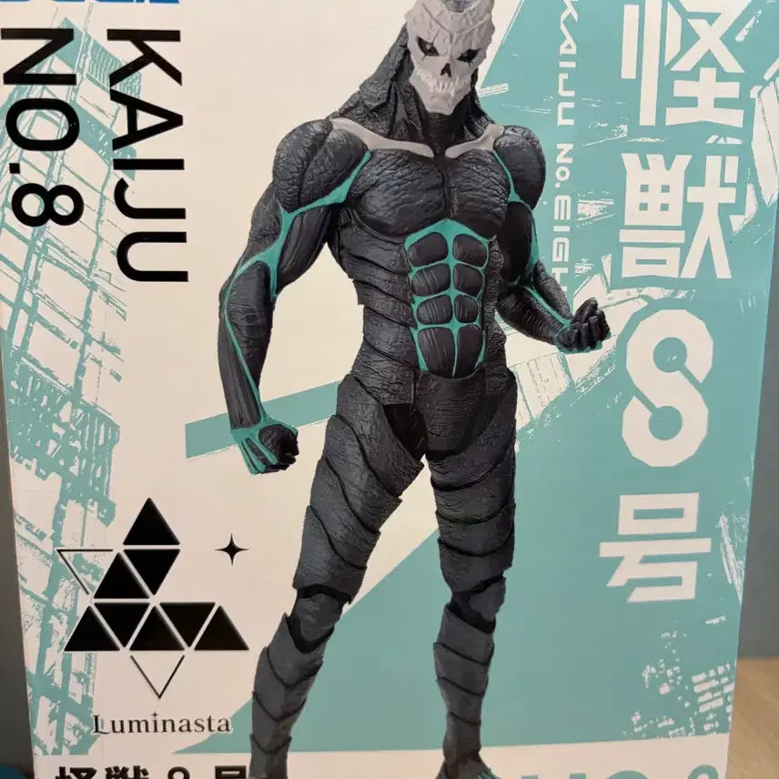 [BUNJANG] Sega Kaiju No. 8 Luminasta Figure (Sealed) / 세가 괴수8호 루미나스타 피규어 (미개봉)
