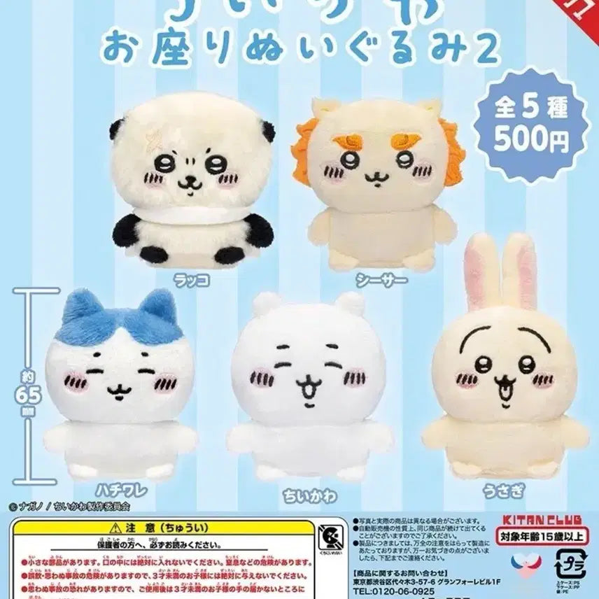 [BUNJANG] Munjakwi Sitting Plush Old Version Osuwari Plush Doll Shisa / 먼작귀 앉은누이 구버전 오스와리 누이구루미 시사
