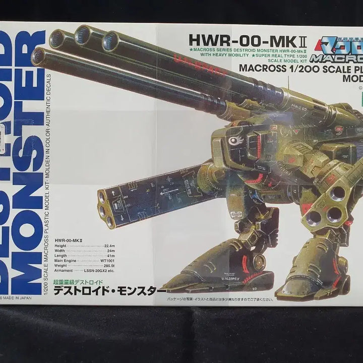 [BUNJANG] Macross Destroid Monster 1/200 Scale Plastic Model Kit / 마크로스 디스트로이드 몬스터 프라모델