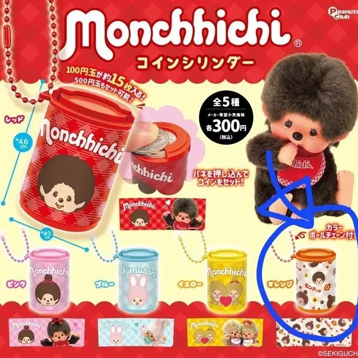 [BUNJANG] Monchhichi Coin Cylinder &amp; Bubblehead Bebichichi-chan Bundle Set / 일괄)몬치치가챠 코인실린더/버블헤드 베비치치쨩