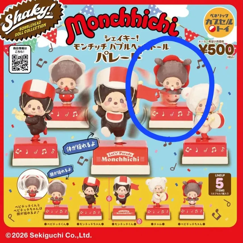 [BUNJANG] Monchhichi Coin Cylinder &amp; Bubblehead Bebichichi-chan Bundle Set / 일괄)몬치치가챠 코인실린더/버블헤드 베비치치쨩