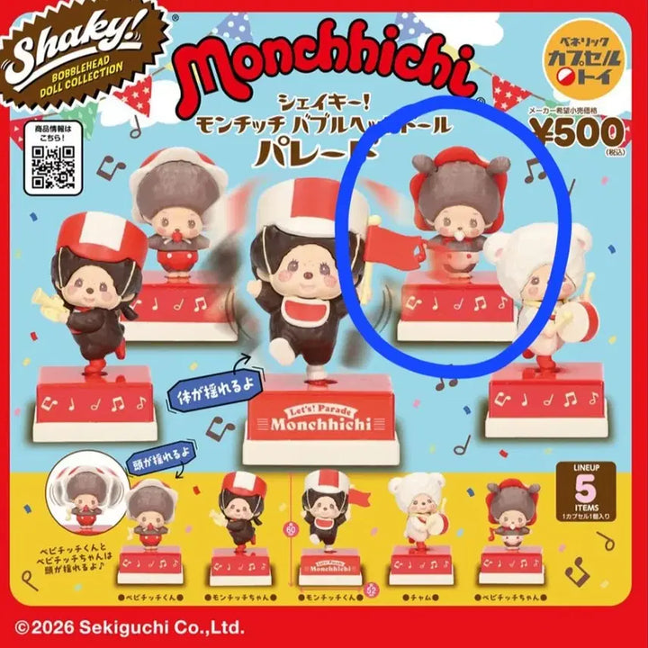 [BUNJANG] Monchhichi Coin Cylinder &amp; Bubblehead Bebichichi-chan Bundle Set / 일괄)몬치치가챠 코인실린더/버블헤드 베비치치쨩