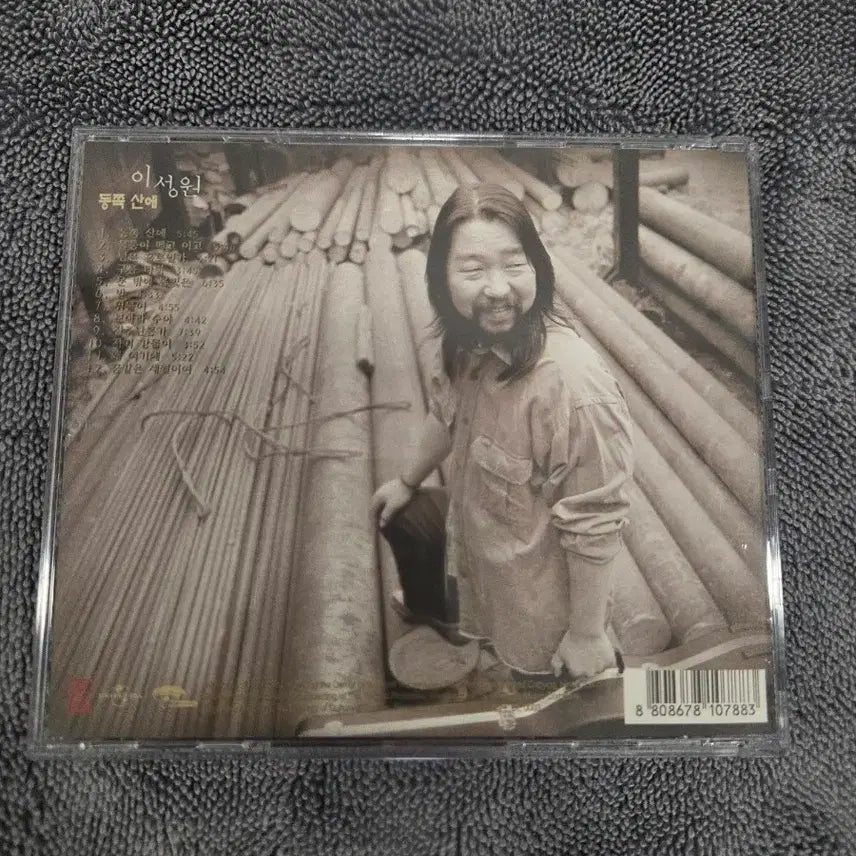 [BUNJANG] Lee Sung-won "East Mountain" CD / 이성원 동쪽 산에 CD