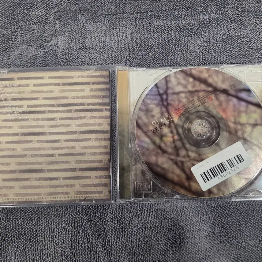 [BUNJANG] Lee Sung-won "East Mountain" CD / 이성원 동쪽 산에 CD