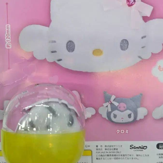 [BUNJANG] Sanrio Angel Hello Kitty Pouch Gacha / 산리오 천사 헬로키티 파우치 가챠