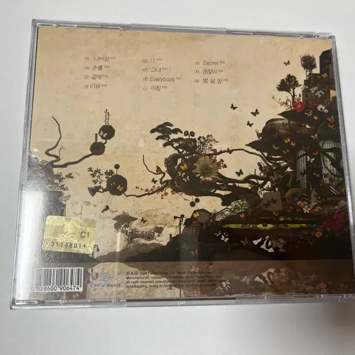[BUNJANG] Jitteng 1st Album / 짙은 1집 짙은 앨범