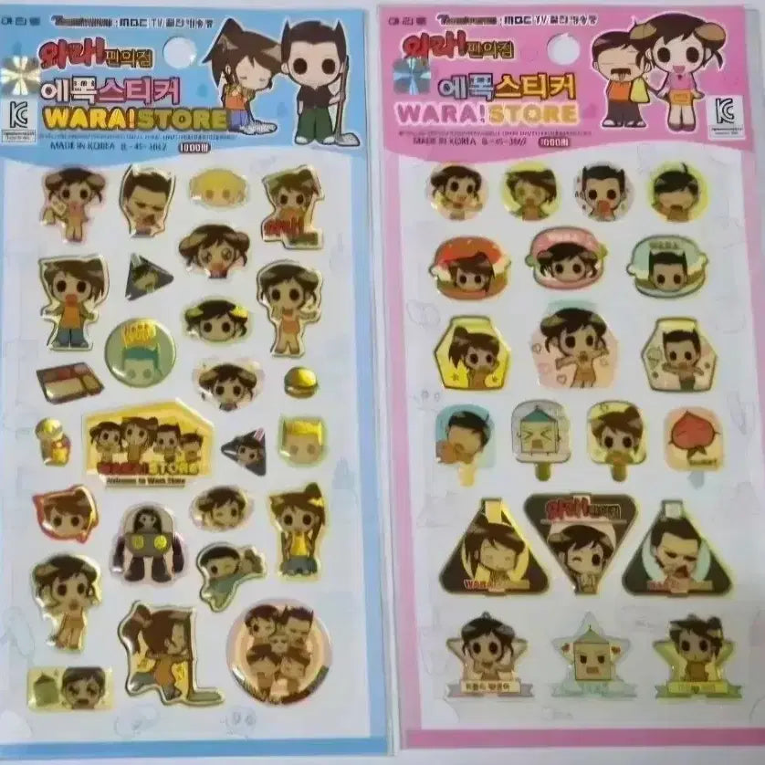 [BUNJANG] Wara Convenience Store Sticker Bundle Set / 4장일괄)고전문구 와라편의점 스티커