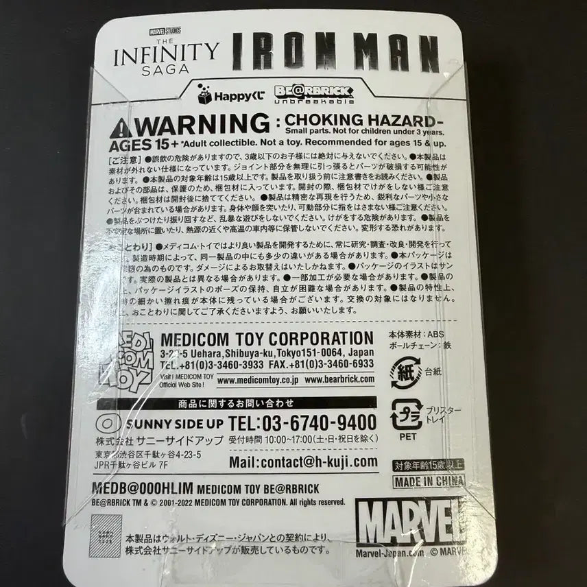 [BUNJANG] Bearbrick Happy Lottery Iron Man 