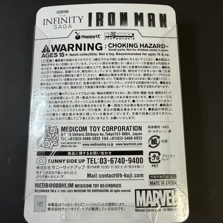 [BUNJANG] Bearbrick Happy Lottery Iron Man 