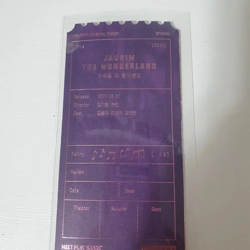[BUNJANG] Megabox Jaurim Original Ticket / 메가박스 굿즈 특전 자우림 오티 오리지널티켓