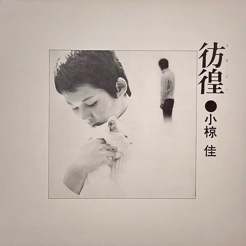 [BUNJANG] Kei Ogura Wandering LP / 포크 오구라 케이 Kei Ogura-방황 LP