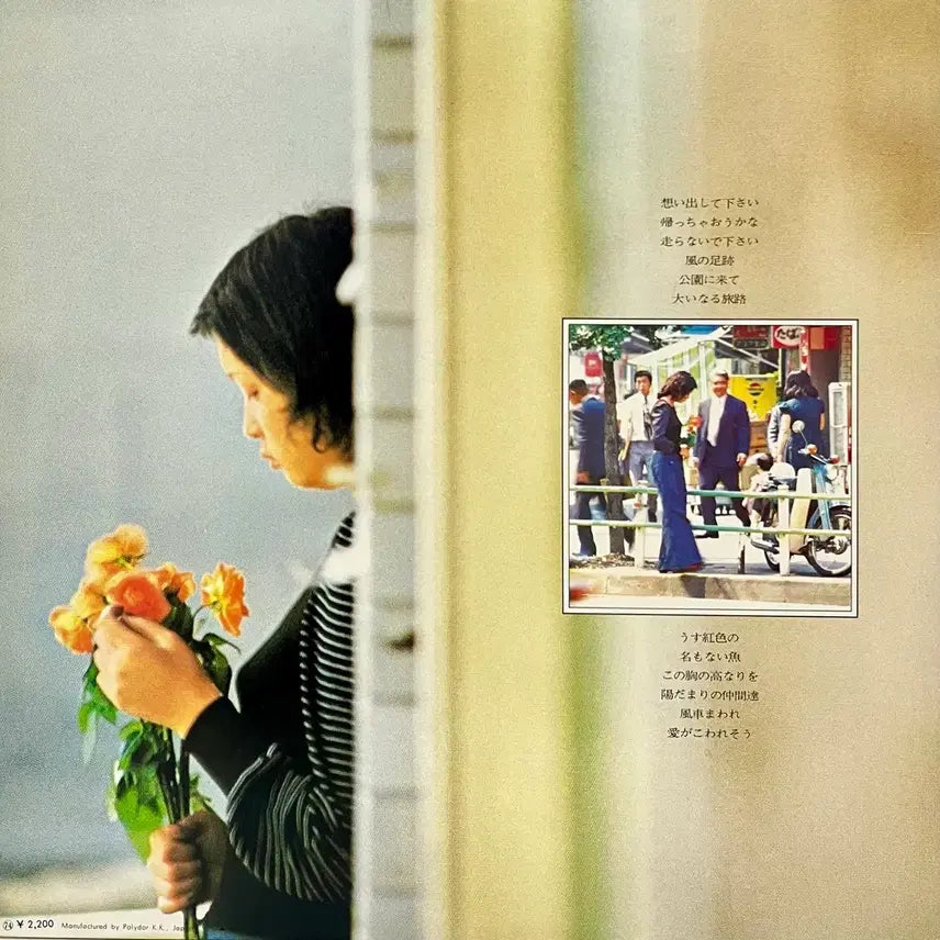 [BUNJANG] Kei Ogura (小椋 佳) "Kaeruka?" (家に帰るの？) LP / 포크 오구라 케이 Kei Ogura-집에 갈까? LP