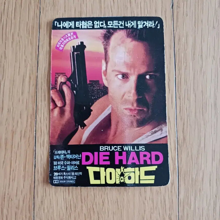 [BUNJANG] Die Hard 2 Movie Card Calendar / 다이하드2 영화카드 영화카렌다