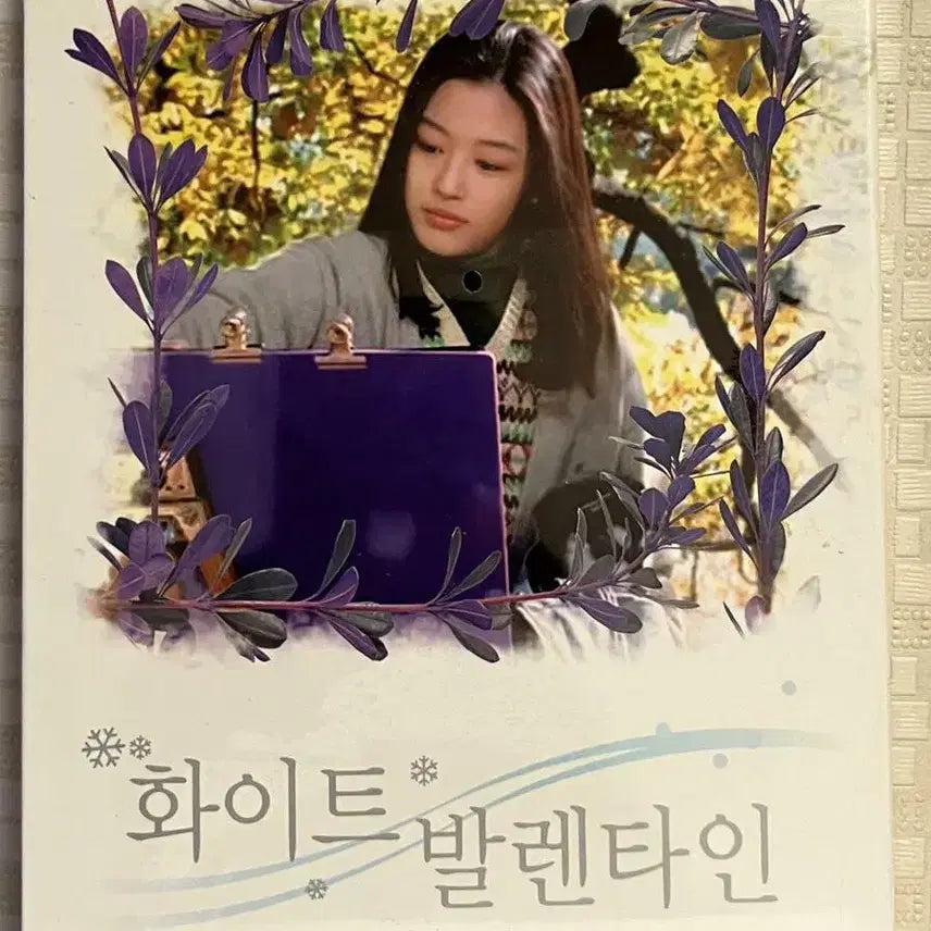 [BUNJANG] White Valentine (1 Disc) DVD / [DVD] 화이트 발렌타인 (1disc)