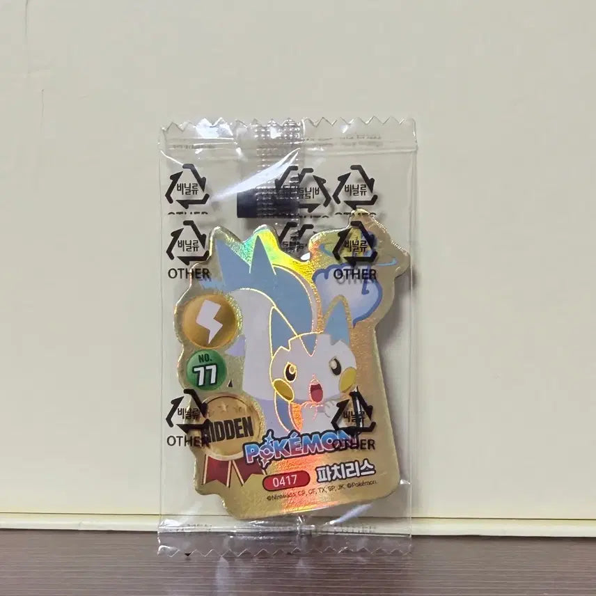 [BUNJANG] Pokemon Cookie Magnet Season 2 Hidden / 포켓몬쿠키마그넷 시즌2 히든