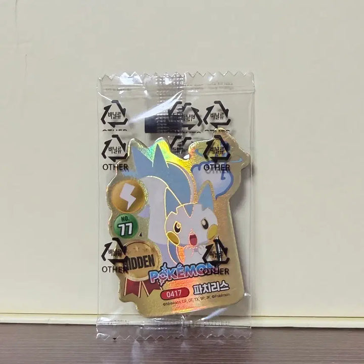 [BUNJANG] Pokemon Cookie Magnet Season 2 Hidden / 포켓몬쿠키마그넷 시즌2 히든