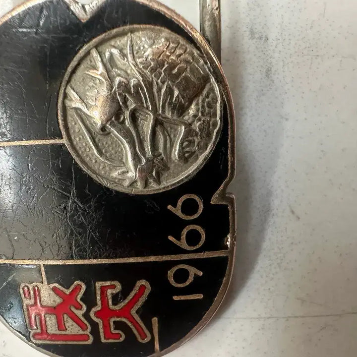 [BUNJANG] 1966 Osaka University Commemorative Belt Buckle / 1966년 일본 오사카대 60년 보관품 골동품 벨트 버클 판매합니다