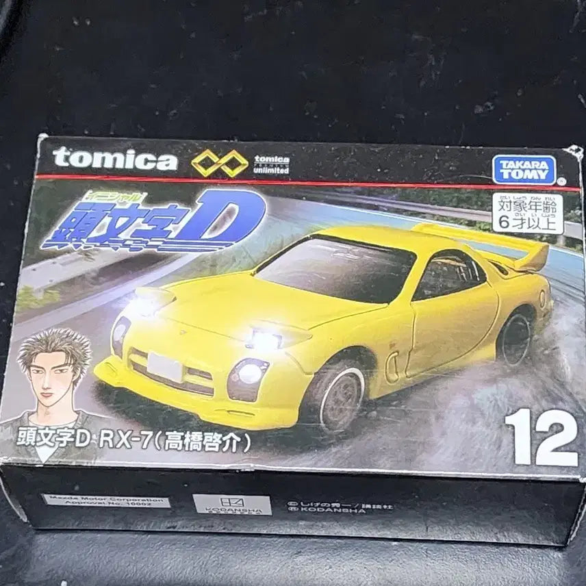 [BUNJANG] Tomica Initial D RX-7 (Keisuke Takahashi) / 토미카 이니셜D RX-7 (타카하시 케이스케) 12
