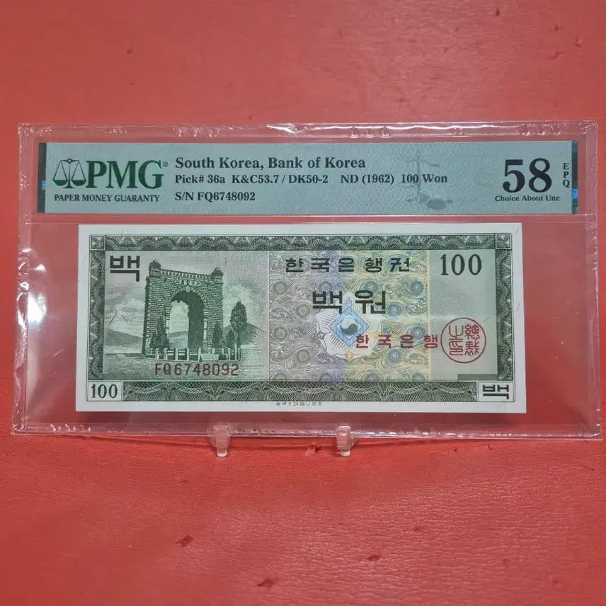 [BUNJANG] Korean 100 Won Coin - EPQ Grade / 영제백원58등급100원Epq등급