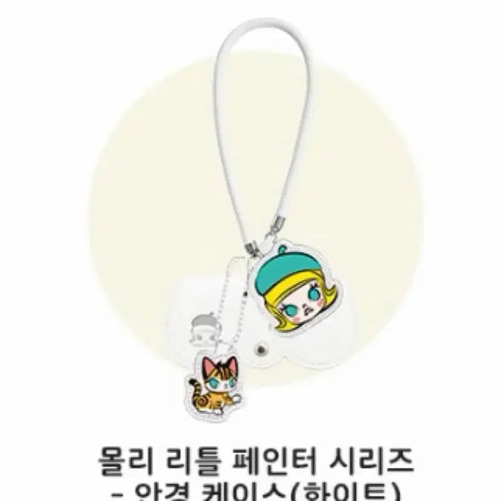 [BUNJANG] Pop Mart Molly The Painter Glasses Case / 팝마트 몰리 더 페인터 안경케이스