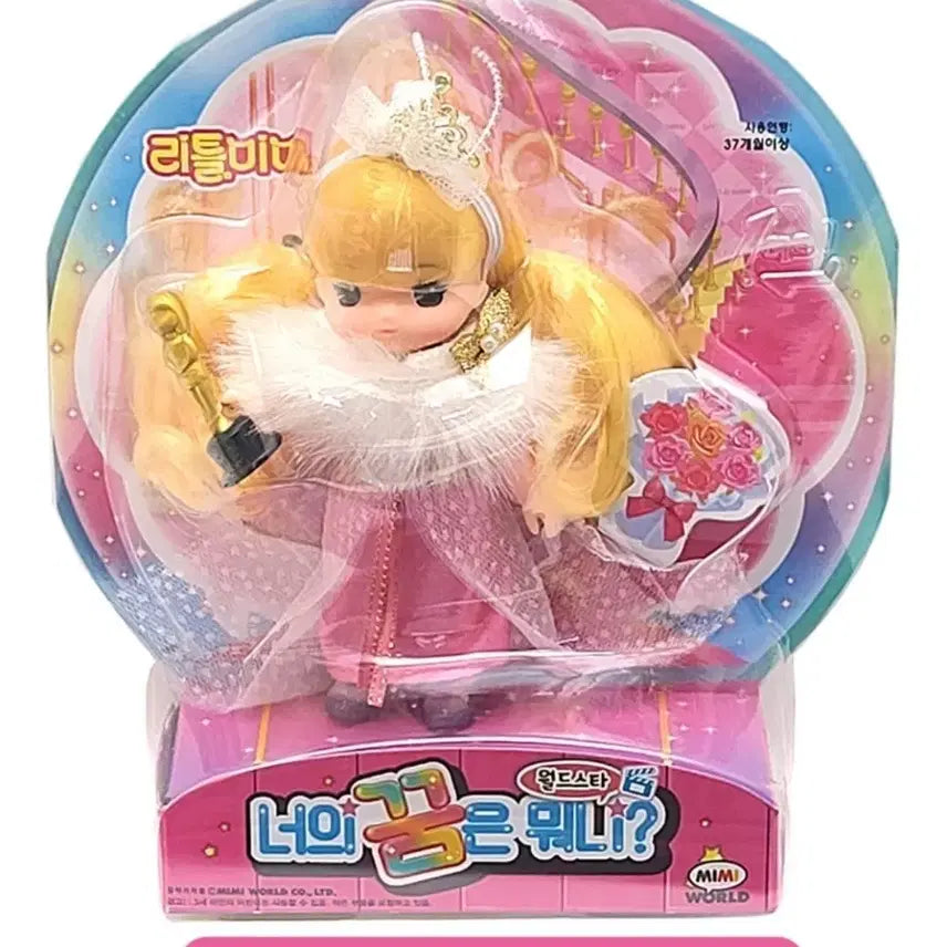 [BUNJANG] Little Mimi Sealed Doll / 새상품 )미개봉/ 리틀미미