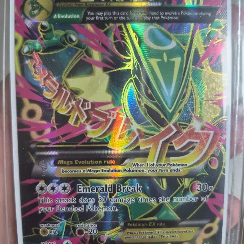 [BUNJANG] Mega Rayquaza EX SR Card Swap / 메가레쿠쟈ex sr 교환합니다
