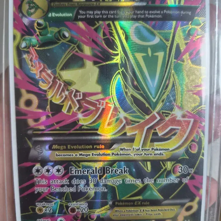[BUNJANG] Mega Rayquaza EX SR Card Swap / 메가레쿠쟈ex sr 교환합니다
