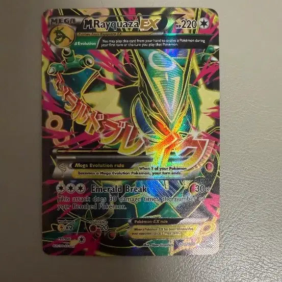 [BUNJANG] Mega Rayquaza EX SR Card Swap / 메가레쿠쟈ex sr 교환합니다