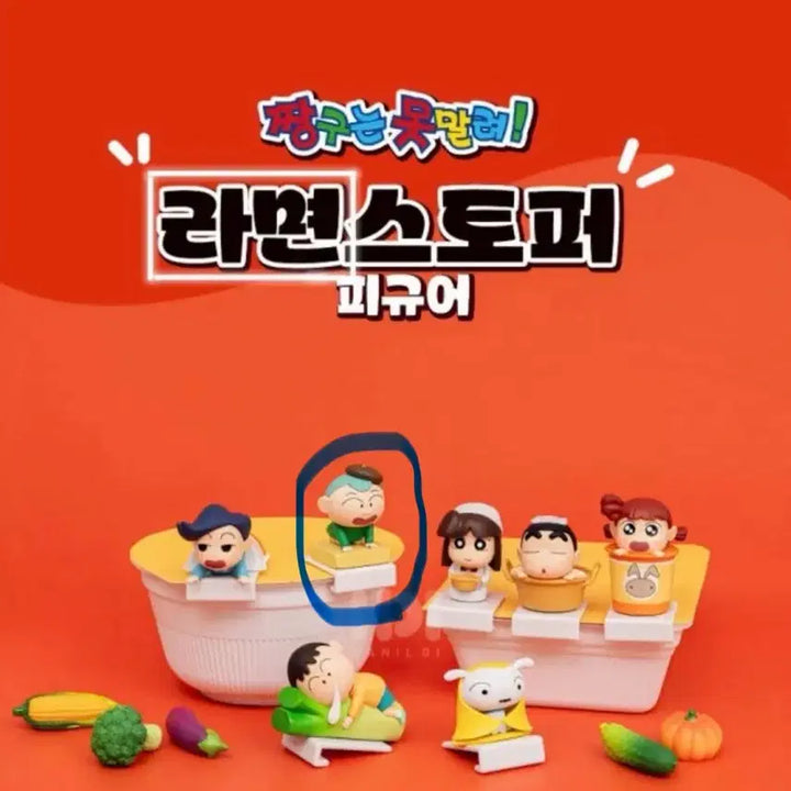 [BUNJANG] Crayon Shin-chan Ramyeon Stopper (Penny) / 짱구 라면스토퍼(훈이)
