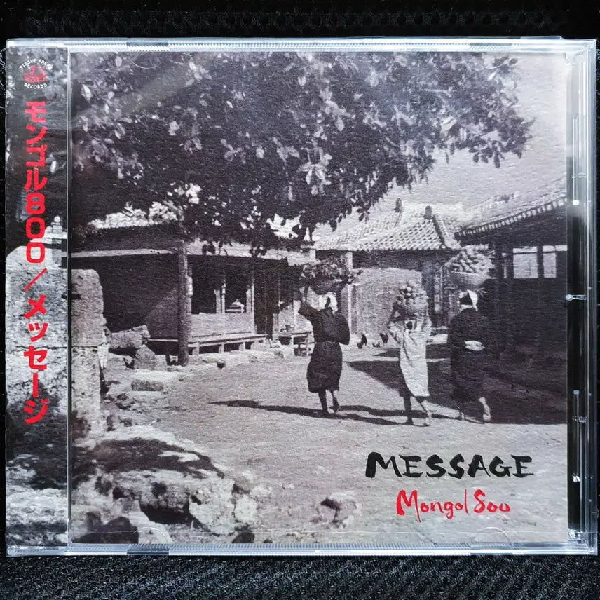 [BUNJANG] Mongol800 MESSAGE CD (Unsealed) / Mongol800 (몬파치) MESSAGE CD 미개봉 신품