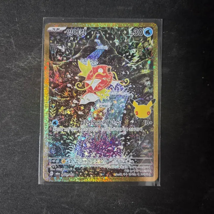 [BUNJANG] Pokemon Card Magikarp 165/103 / 포켓몬 카드 잉어킹 165/103
