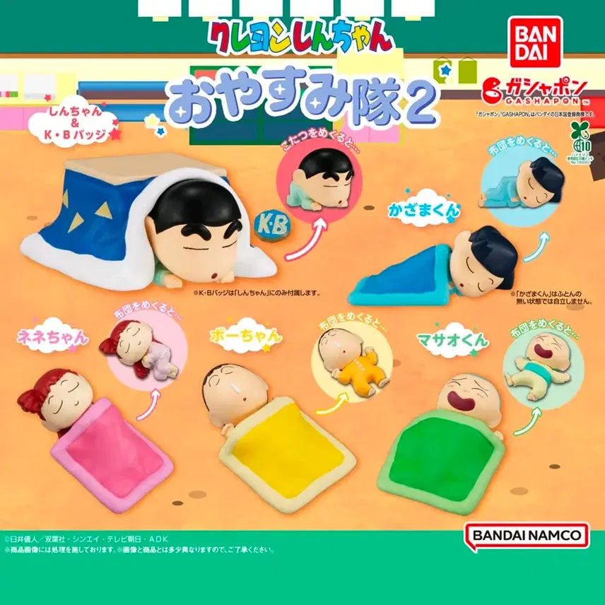 [BUNJANG] Crayon Shin-chan Sleepy Time Series 2 Hoon Sealed / 짱구는 못말려 꿀잠 시리즈2 훈이 미개봉