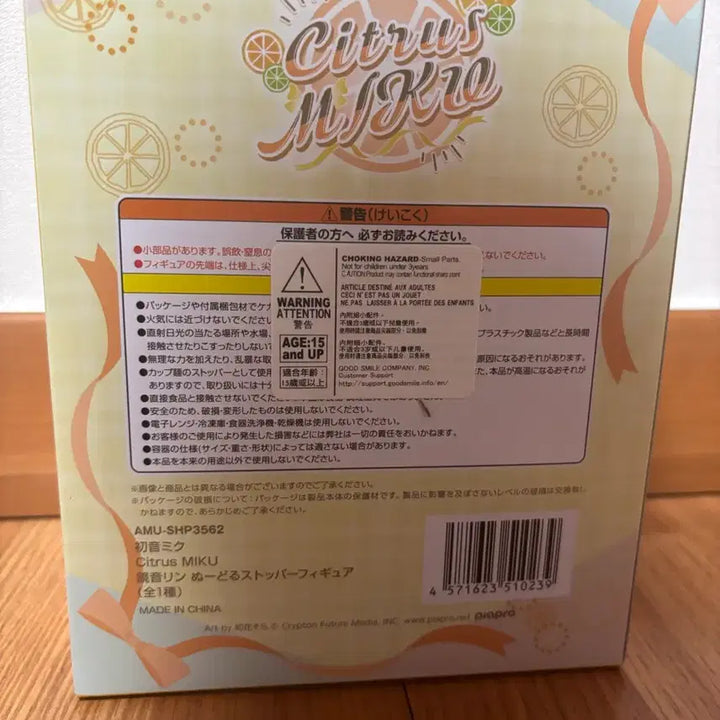 [BUNJANG] Kagamine Rin Citrus Noodle Stopper (Sealed) / 미개봉) 카가미네 린 시트러스 누들스토퍼