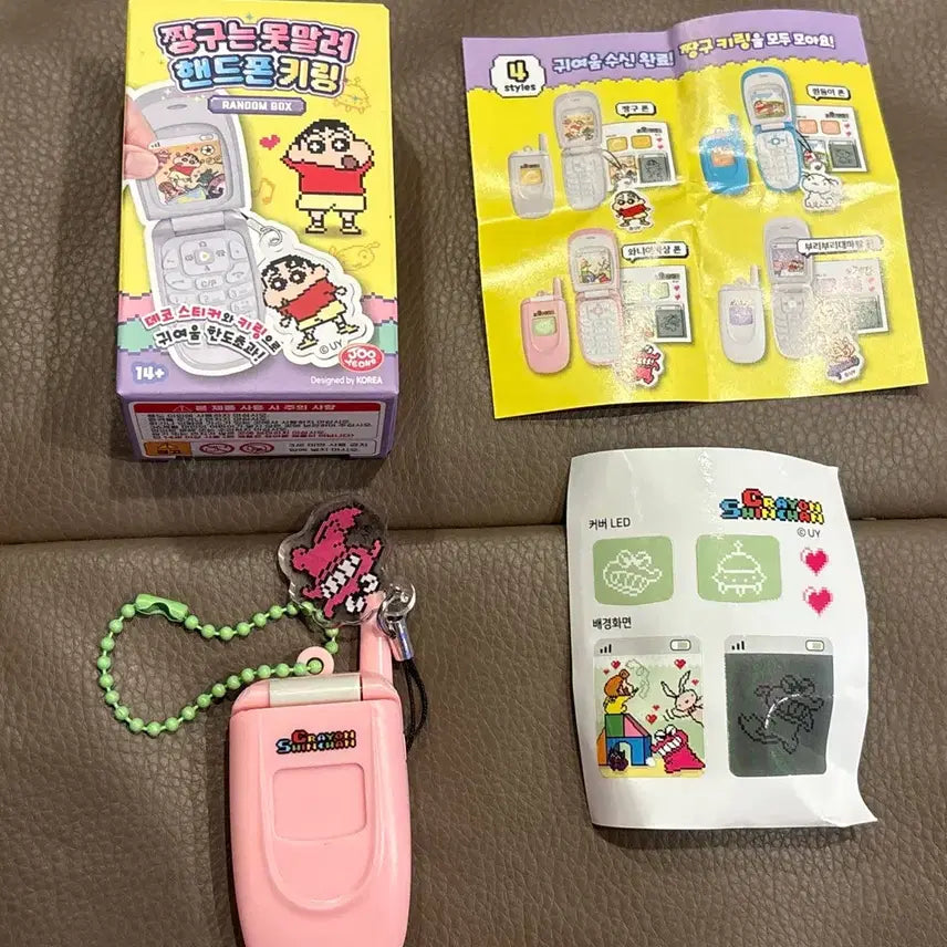 [BUNJANG] Crayon Shin-chan DIY Phone Charm / 짱구는 못말려 핸드폰 키링