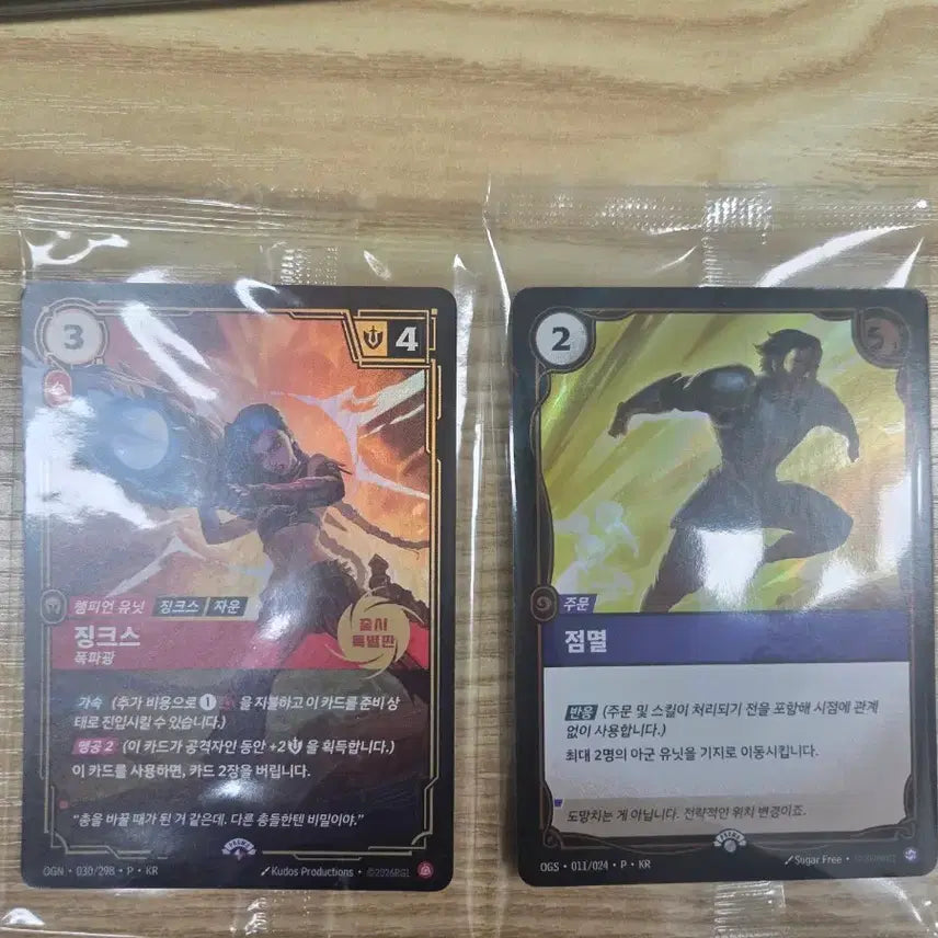 [BUNJANG] Faker Flash Promo Jinx Photocard / 점멸프로모 + 징크스