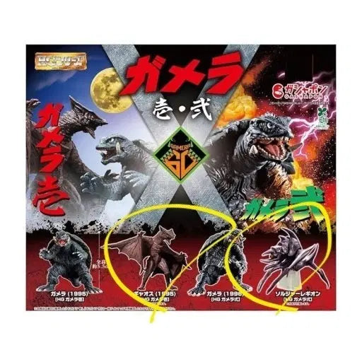 [BUNJANG] Gamera HG Gacha Set of 3 / 가메라HG 가챠 3종 일괄