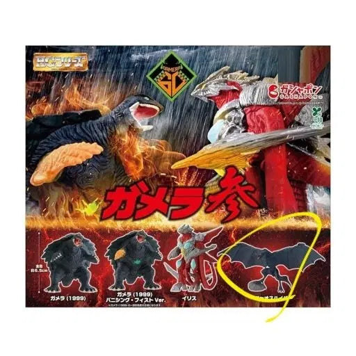 [BUNJANG] Gamera HG Gacha Set of 3 / 가메라HG 가챠 3종 일괄
