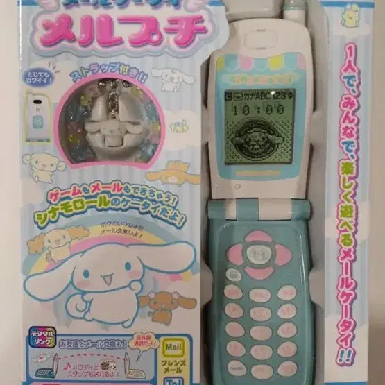 [BUNJANG] Cinnamoroll Classic Cinnamoroll Phone Meru Puchi / 시나모롤 고전시나모롤 시나모롤폰 메루푸치 미메일