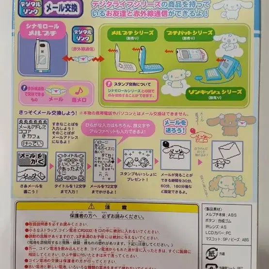 [BUNJANG] Cinnamoroll Classic Cinnamoroll Phone Meru Puchi / 시나모롤 고전시나모롤 시나모롤폰 메루푸치 미메일