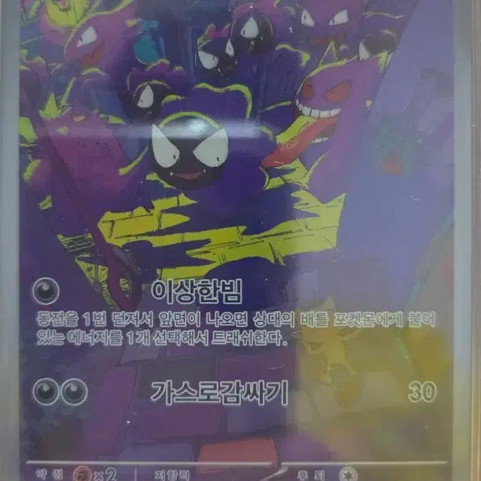 [BUNJANG] Ghost AR Card / 고오스 AR