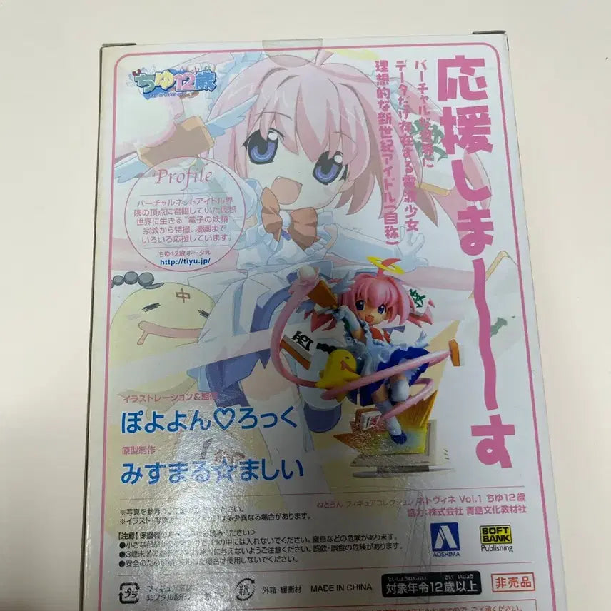 [BUNJANG] Netrunner Chi-U Figure / NETRUN 넷러너 피규어 치유 12세
