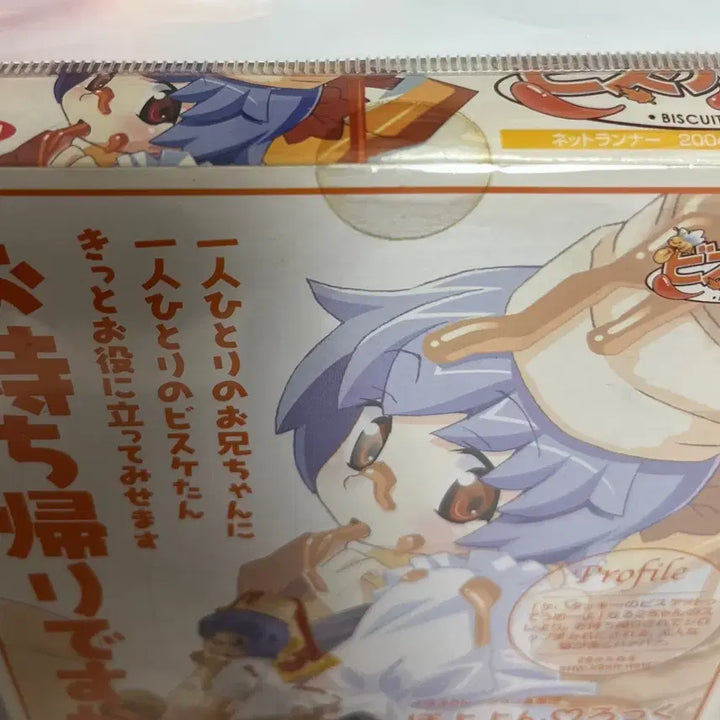 [BUNJANG] Netrunner Bisco-Teng Figure / NETRUN 넷러너 피규어 비스케땅