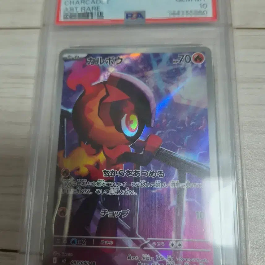 [BUNJANG] Carmon AR PSA 10 Graded Card / 카르몬 AR , psa10 입니다