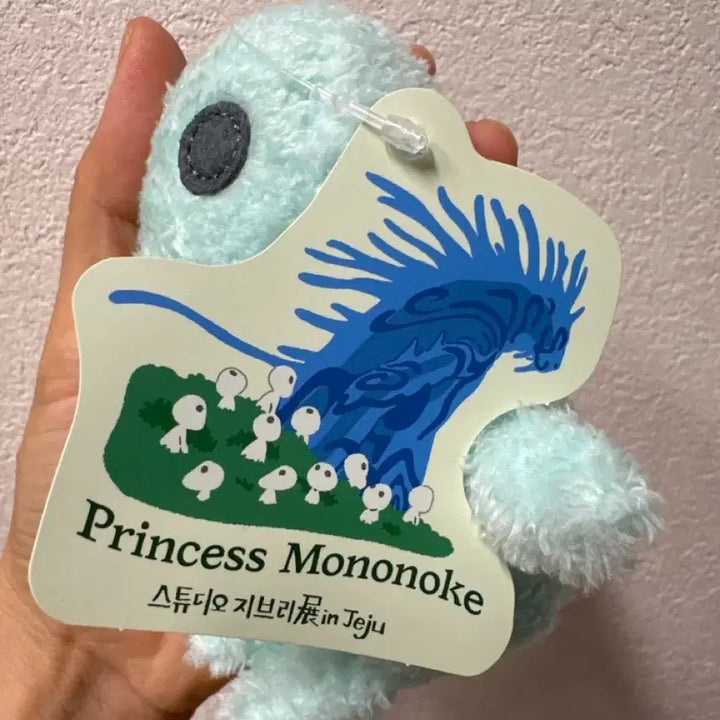 [BUNJANG] Ghibli Mint Kodama Plush Keychain / 지브리 민트고다마