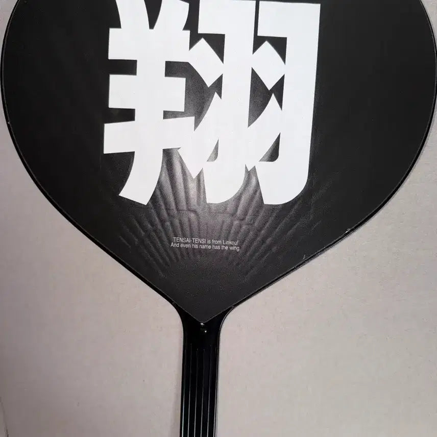 [BUNJANG] &amp;TEAM Nicholas Uchiwa / 앤팀 니콜라스 우치와 (재양도)